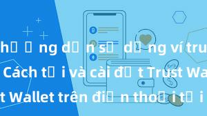 hướng dẫn sử dụng ví trust wallet Cách tải và cài đặt Trust Wallet trên điện thoại tại Việt Nam